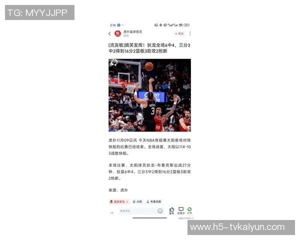 狄龙表现抢眼18投7中砍下18分布克出手数的两倍展现实力