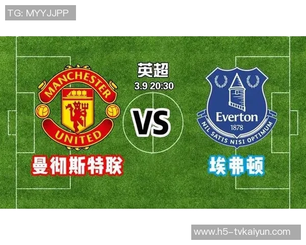 曼联迎战埃弗顿机会巨大胜利可冲击联赛前五名